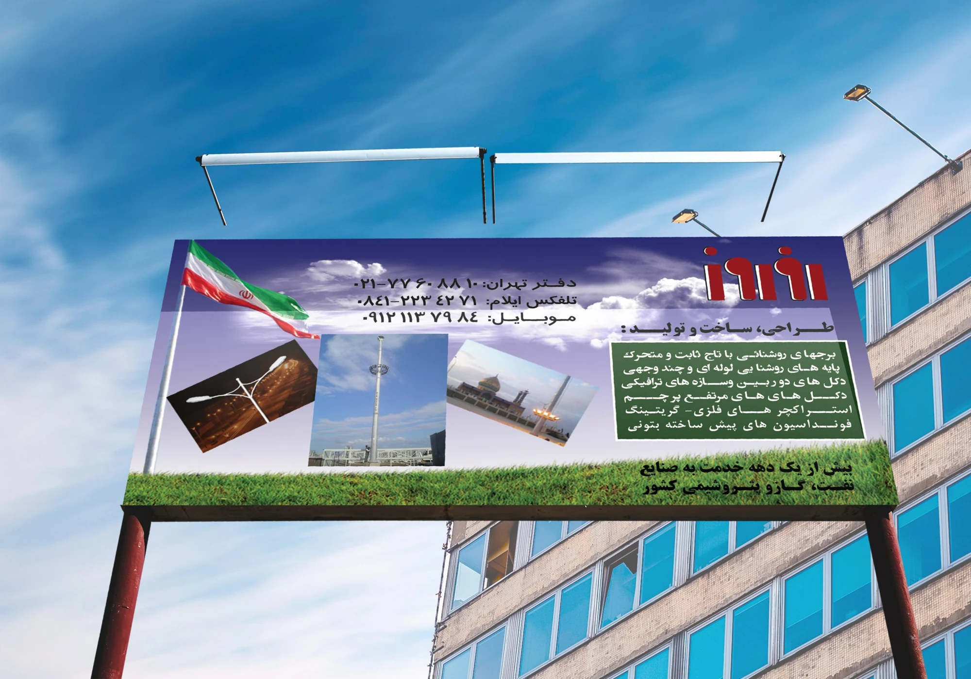 Advertising — 41