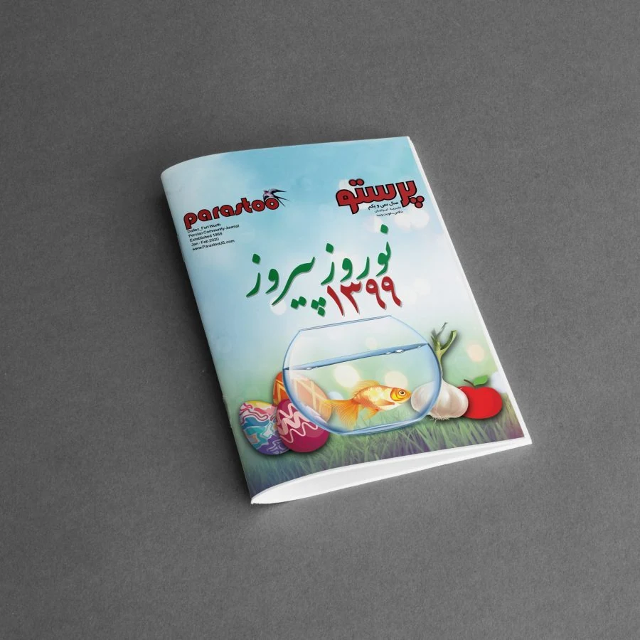 Advertising — 10