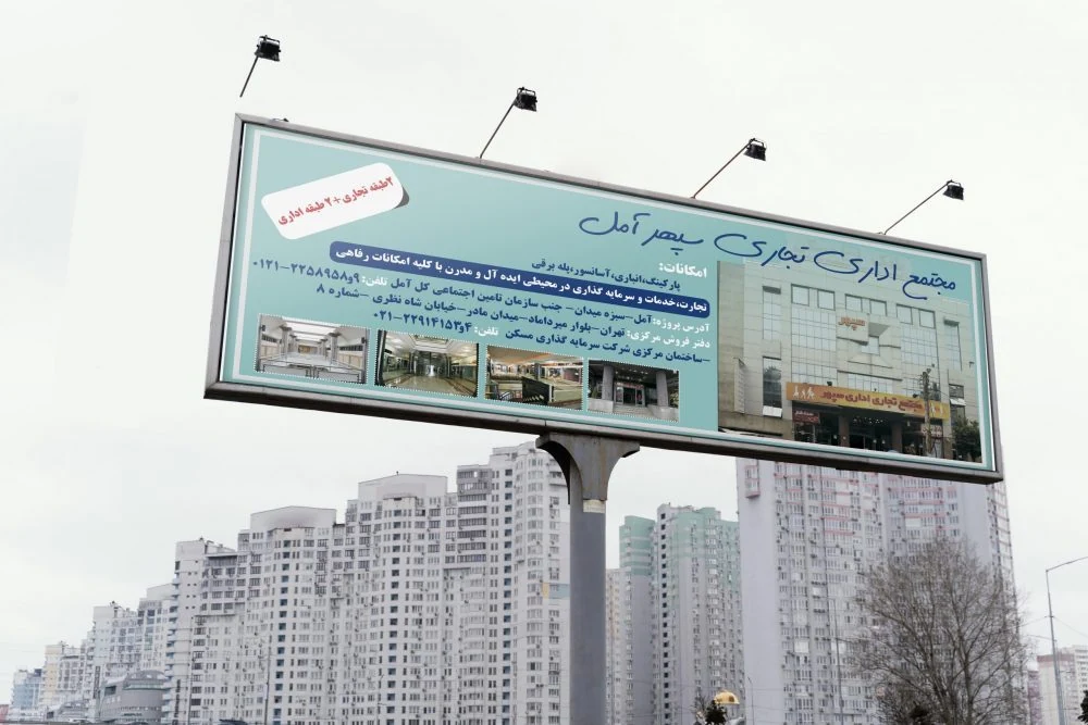 Advertising — 43