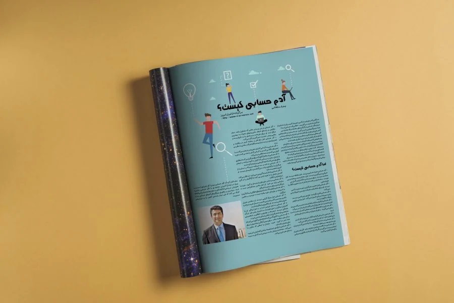Advertising — 13
