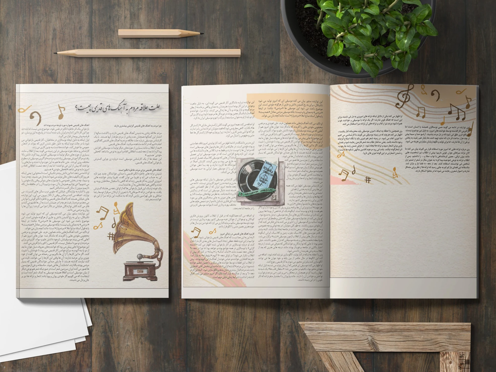 Advertising — 18